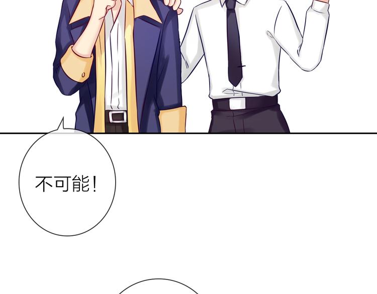 第3话 谁说女总裁不能投怀送抱48