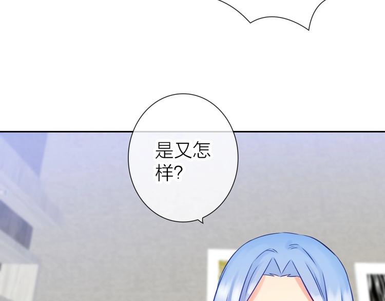 第4话 当我金主怎么样？107