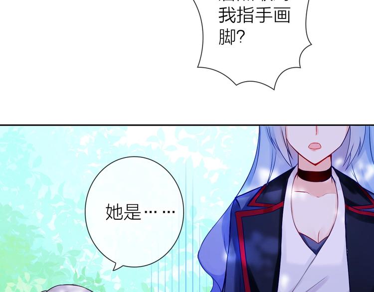 第2话 帮他打脸35