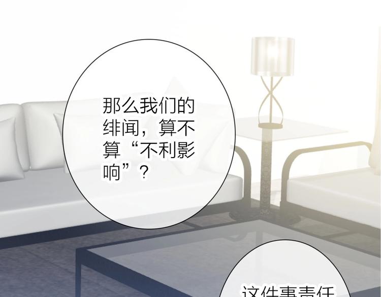 第6话 粉丝恶意回踩？！28