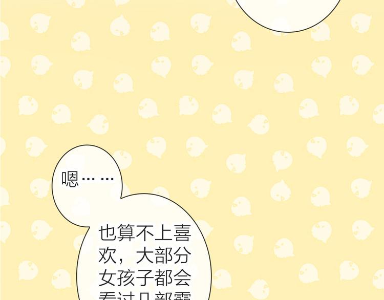 第1话 女总裁择夫指南？46