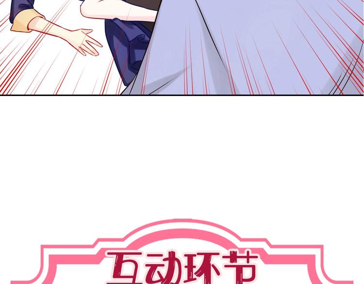 第3话 谁说女总裁不能投怀送抱131