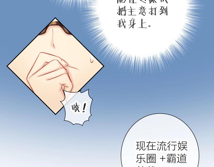 第1话 女总裁择夫指南？87