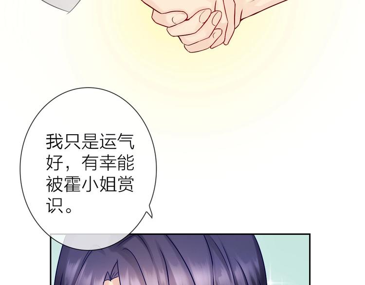 第4话 当我金主怎么样？29