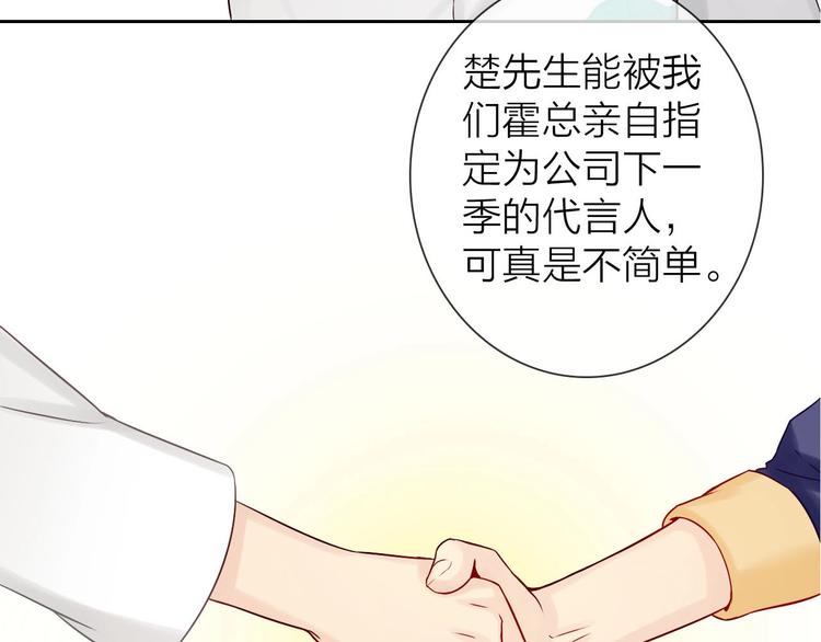 第4话 当我金主怎么样？28