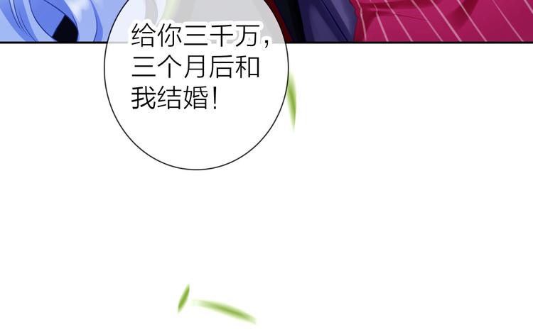 第1话 女总裁择夫指南？119