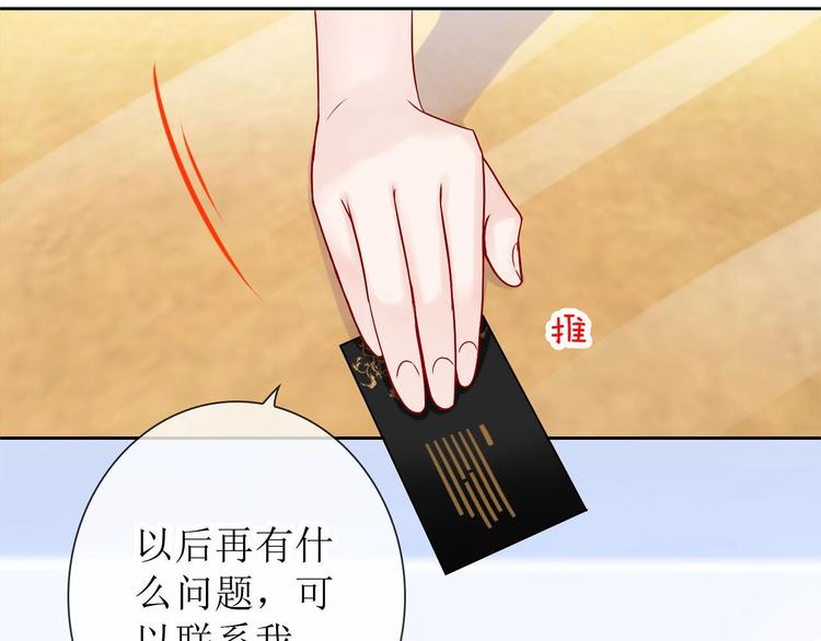 第3话 谁说女总裁不能投怀送抱0