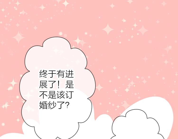 第6话 粉丝恶意回踩？！14