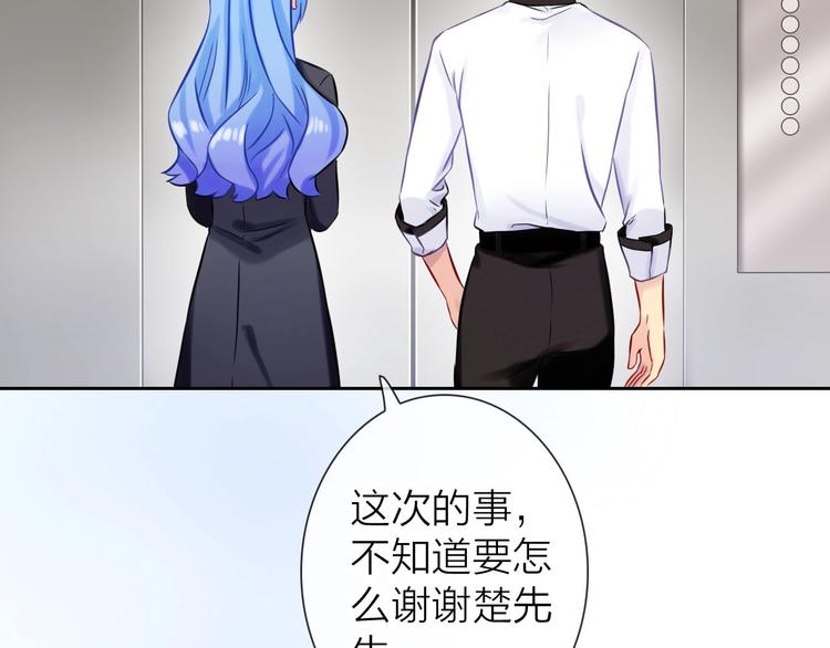 第5话 告白前夕？109