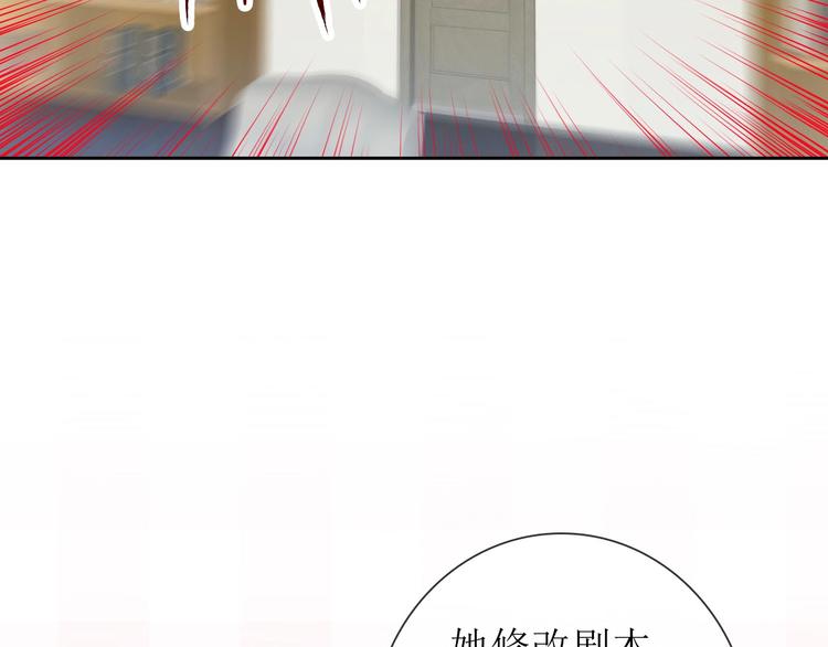 第2话 帮他打脸103