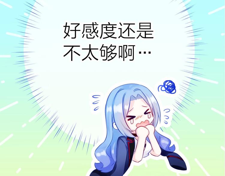 第3话 谁说女总裁不能投怀送抱17