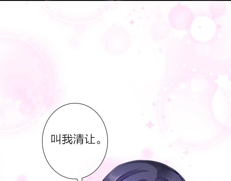 第5话 告白前夕？116