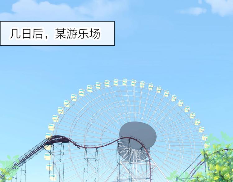 第6话 粉丝恶意回踩？！49