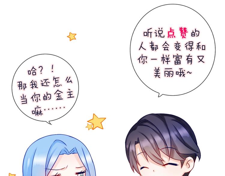 第3话 谁说女总裁不能投怀送抱135