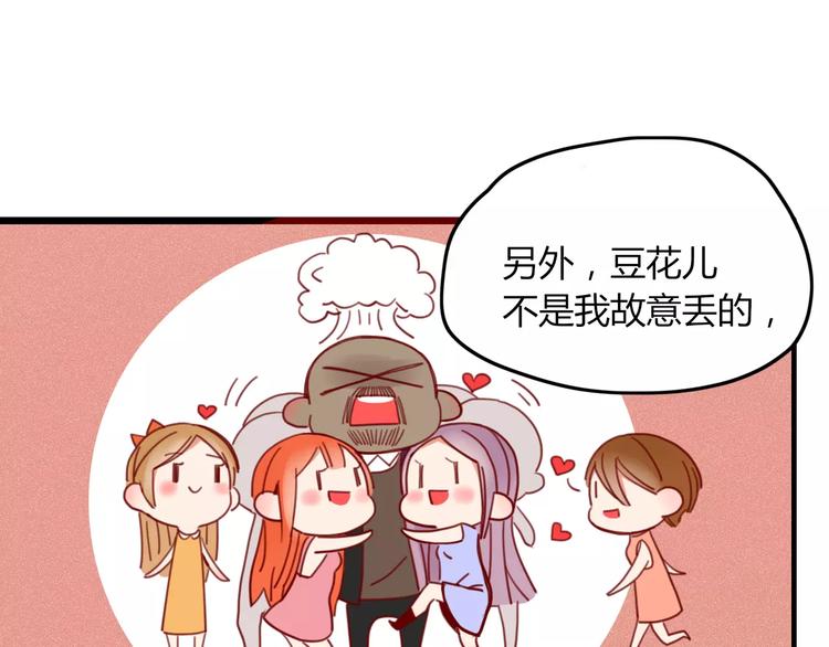 第8话 婚戒40