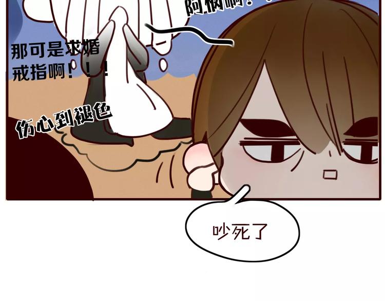 第8话 婚戒48