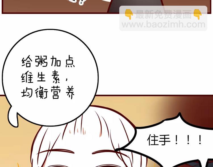 第2话 黑暗料理75