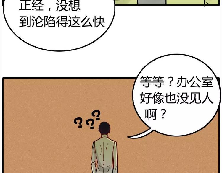 第1话 新人？97