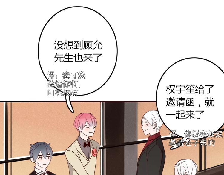 第4话 不认识！？73