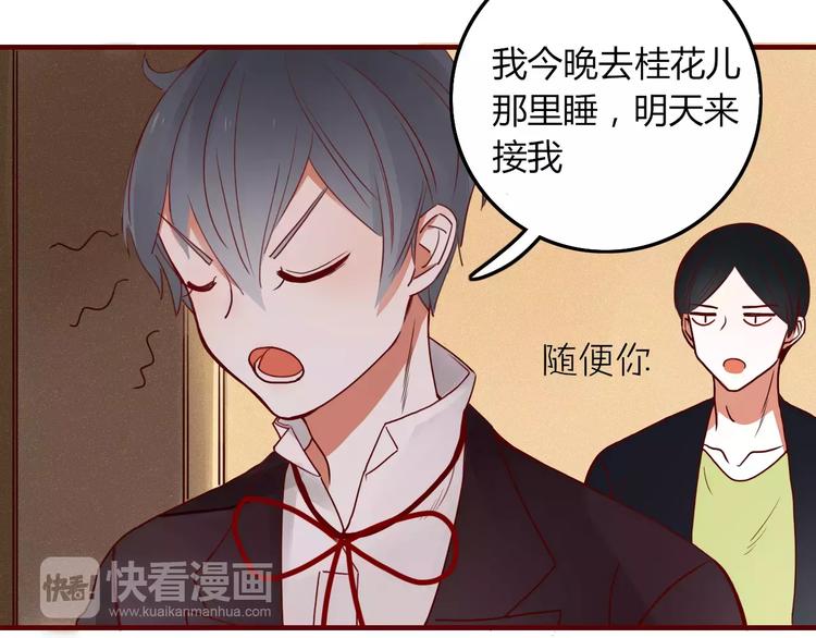第4话 不认识！？2