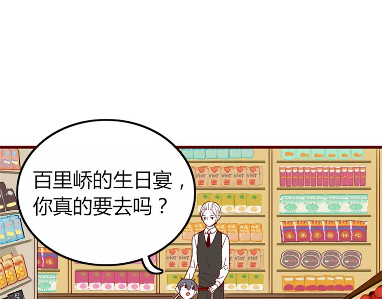 第3话 生日会34