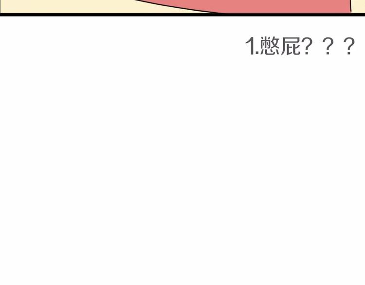 第1话 新人？29