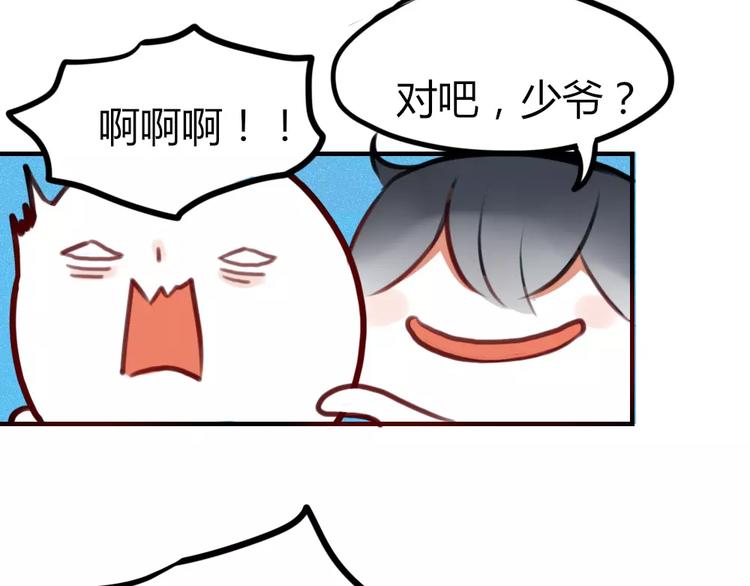 第1话 新人？38