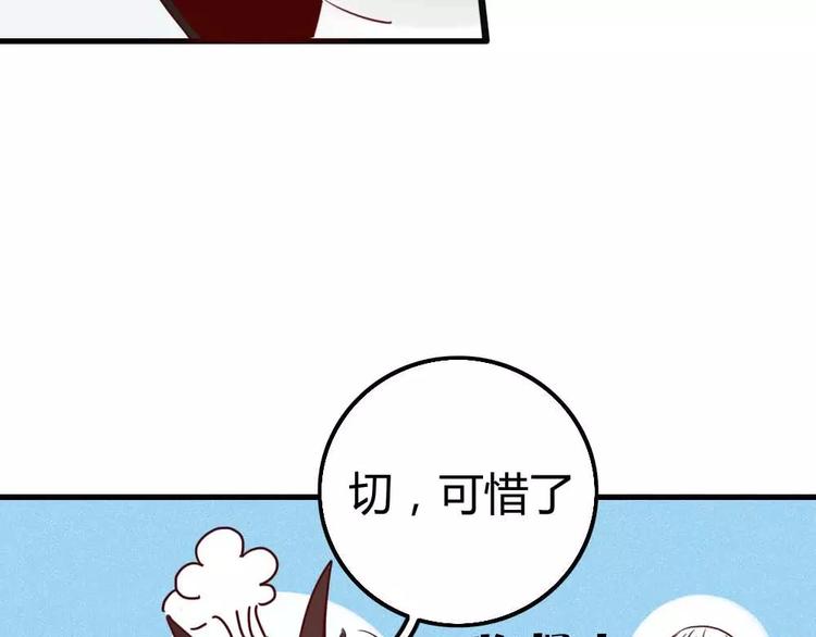 第1话 新人？86