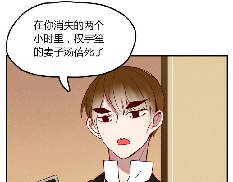 第8话 婚戒17