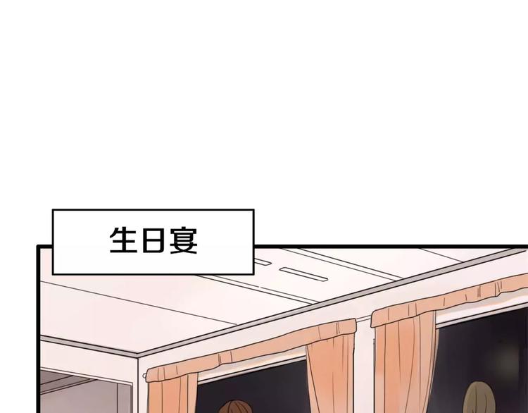 第3话 生日会67