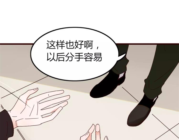 第3话 生日会11