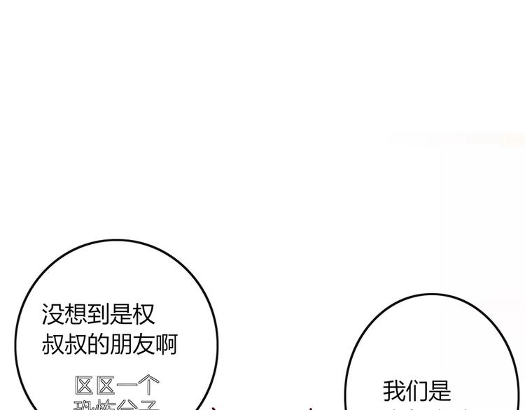 第4话 不认识！？75