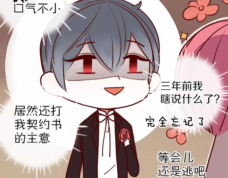 第4话 不认识！？38