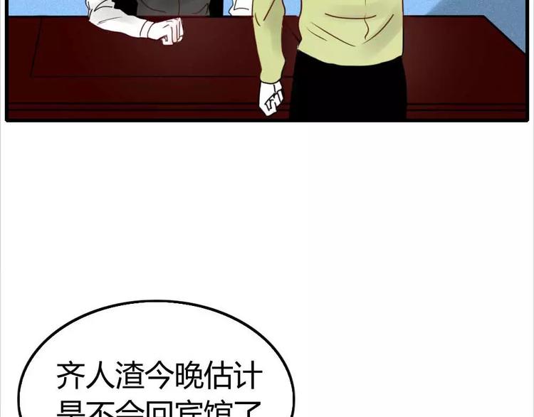 第1话 新人？95