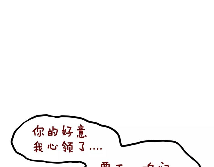 第2话 黑暗料理78