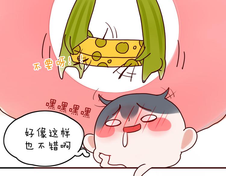 第5话 弟控？16