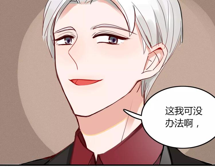 第4话 不认识！？67