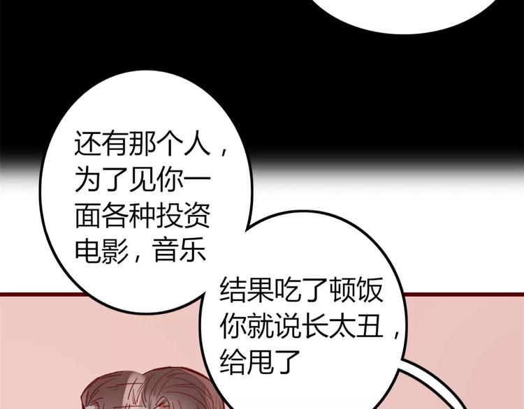 第3话 生日会82