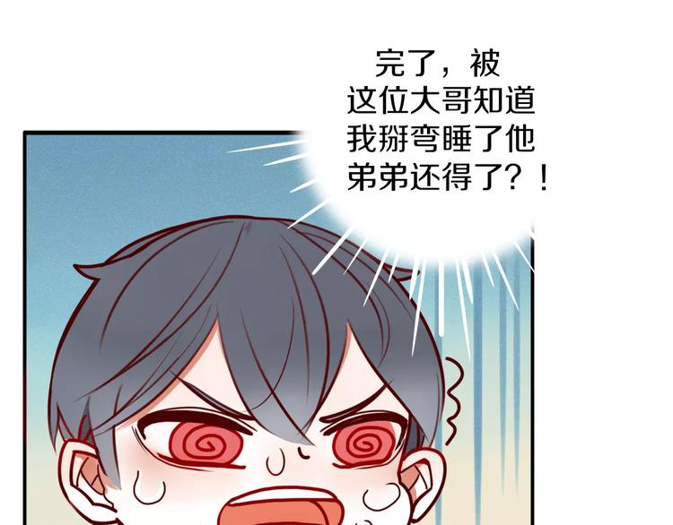 第4话 不认识！？78