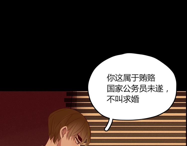 第8话 婚戒57