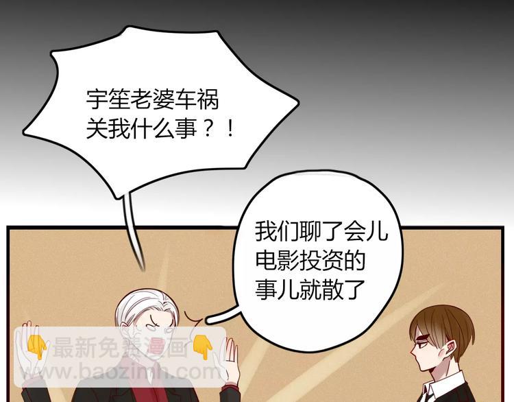 第8话 婚戒21
