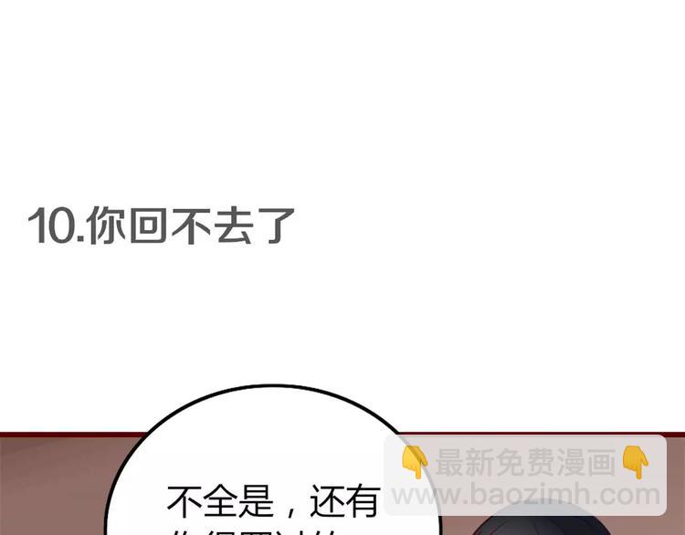 第3话 生日会77