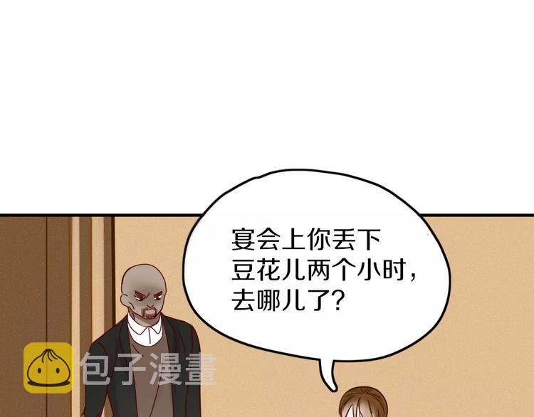 第8话 婚戒14