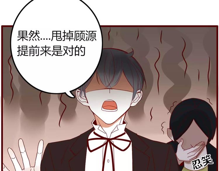 第3话 生日会69