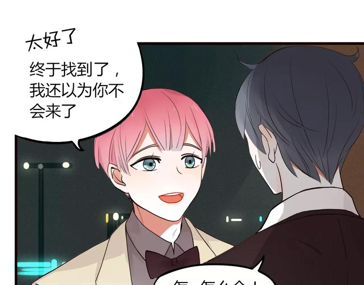 第4话 不认识！？6
