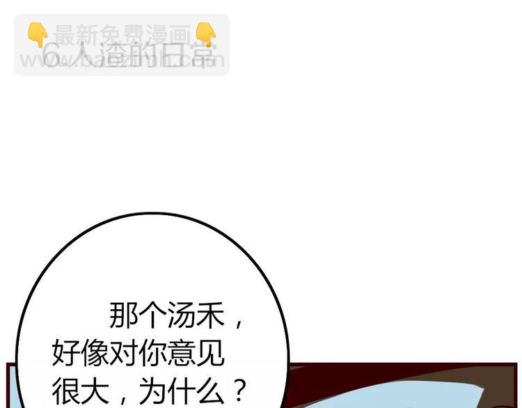 第2话 黑暗料理81