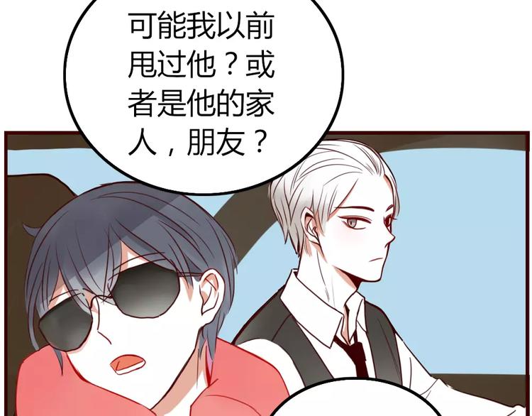 第2话 黑暗料理83