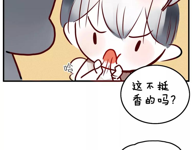 第1话 新人？131