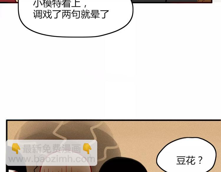 第8话 婚戒42