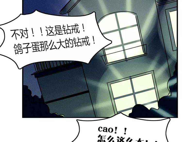 第8话 婚戒32